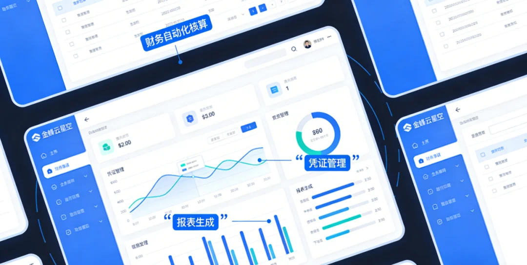 聚水潭多渠道运营数据示意