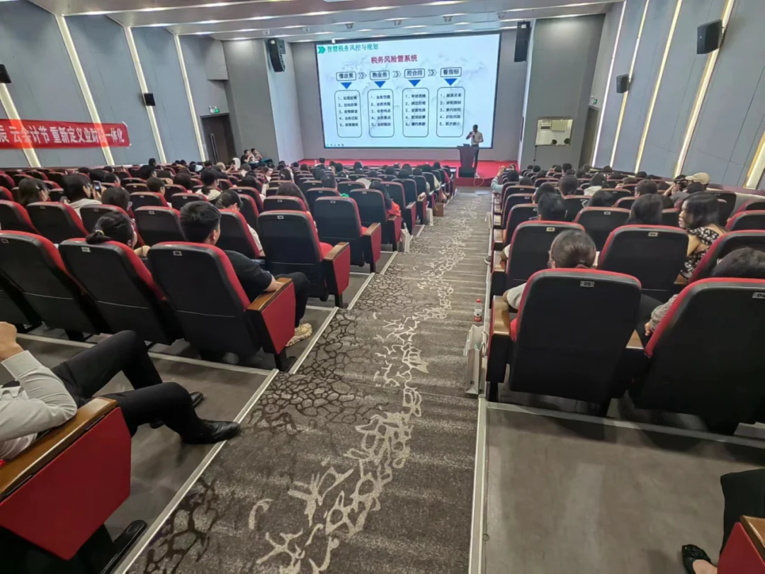 跨境业财数字化方案交流现场